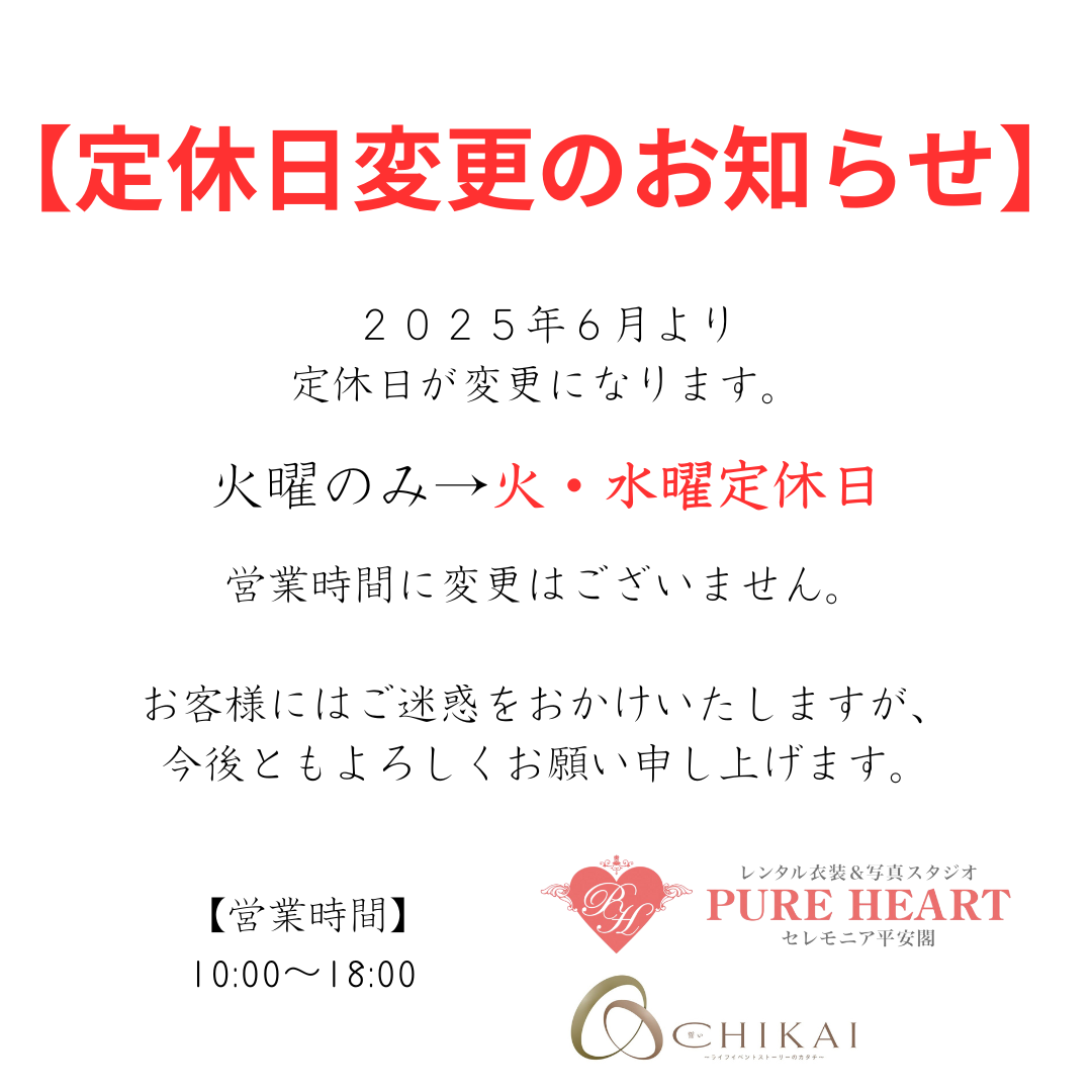 公式】川崎市のフォトウェディングならStudio CHIKAI